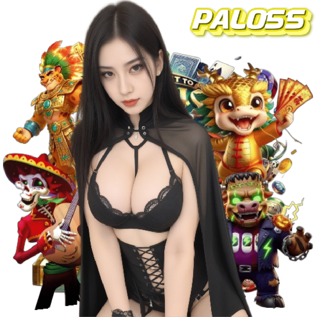 palo55 สมัคร